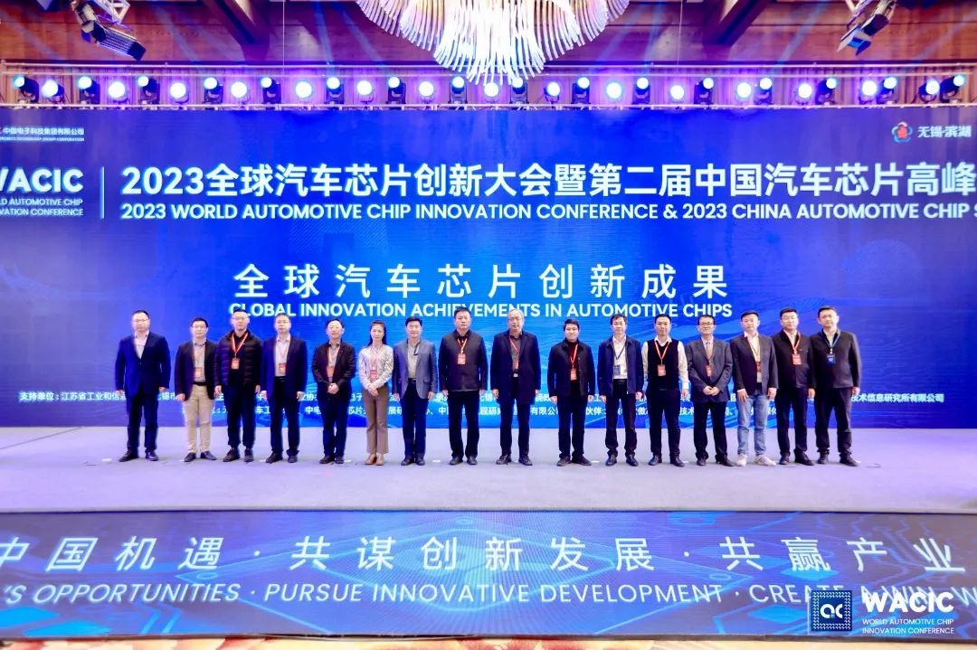 平偉實(shí)業(yè)亮相“全球汽車芯片創(chuàng)新大會”