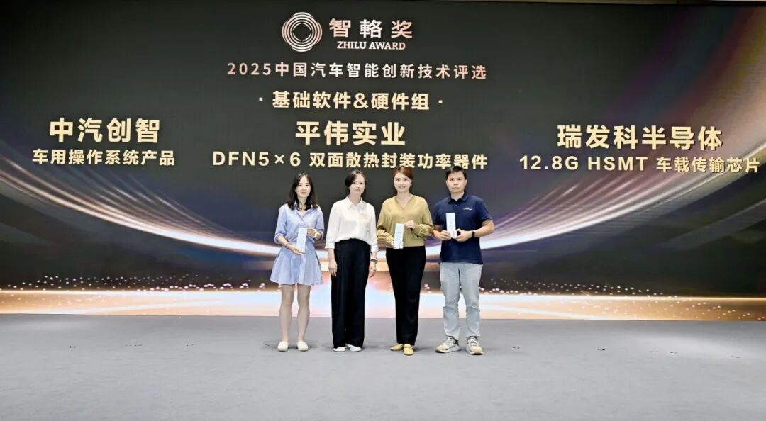 喜報(bào)！平偉實(shí)業(yè)斬獲2025“智輅獎(jiǎng)”